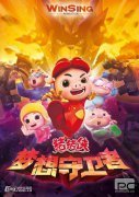 豬豬俠，一個國產動畫超級IP十二年的養成