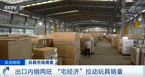 央視財(cái)經(jīng)玩具市場(chǎng)調(diào)查4.png