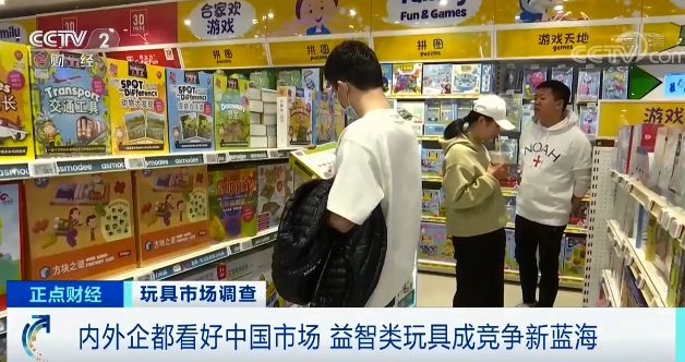 央視財(cái)經(jīng)玩具市場(chǎng)調(diào)查9.png
