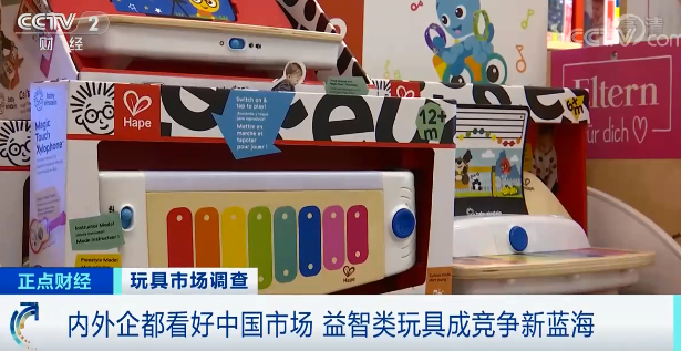 央視財(cái)經(jīng)玩具市場(chǎng)調(diào)查7.png